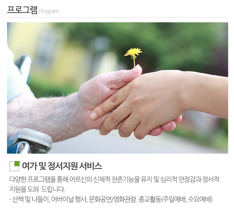 아람노인요양시설_내용
