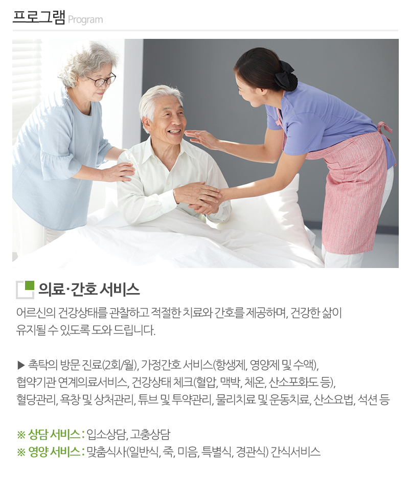 아람노인요양시설_내용