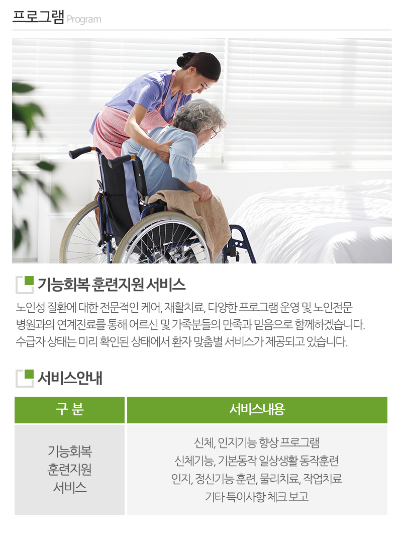 아람노인요양시설_내용