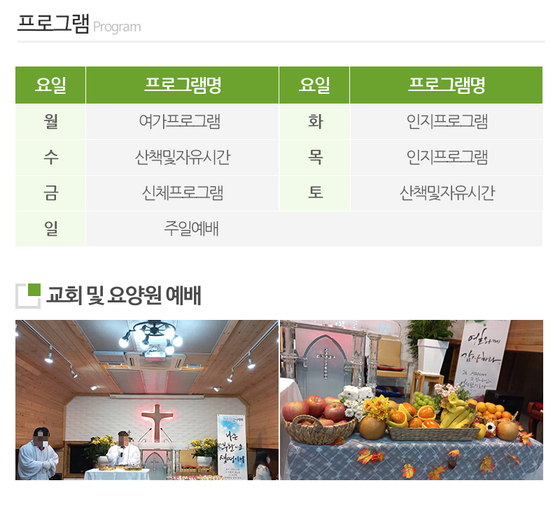 아람노인요양시설_내용