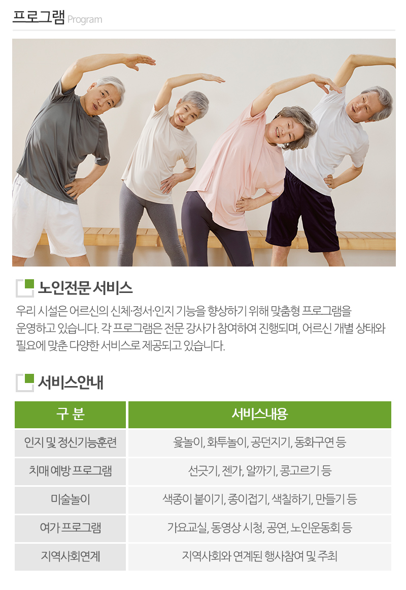 아람노인요양시설_내용