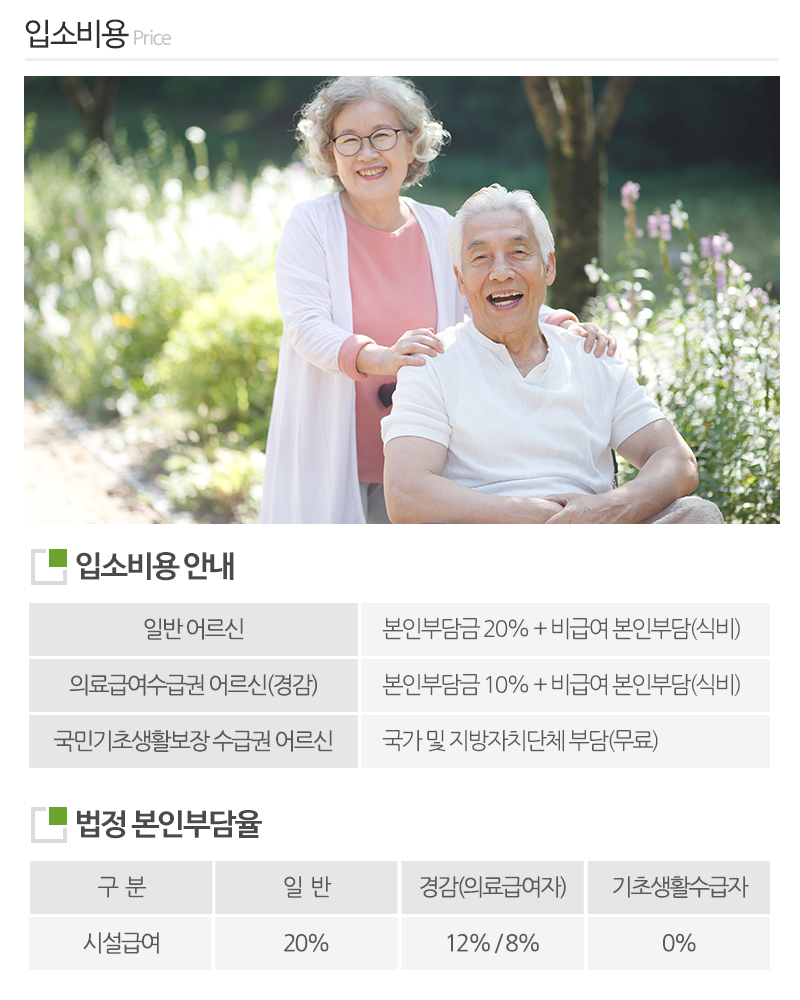 아람노인요양시설_내용
